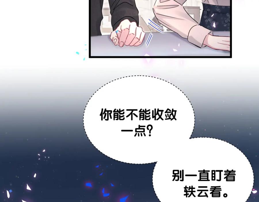 哪里来的大宝贝 第162话 她怎么会做这样的梦 第48页