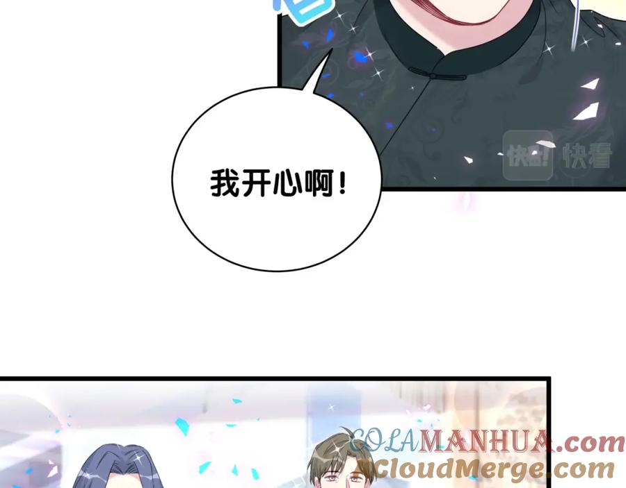 哪里来的大宝贝 第162话 她怎么会做这样的梦 第13页