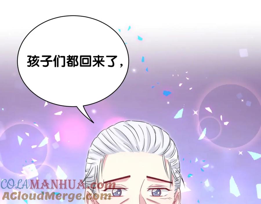 哪里来的大宝贝 第162话 她怎么会做这样的梦 第17页