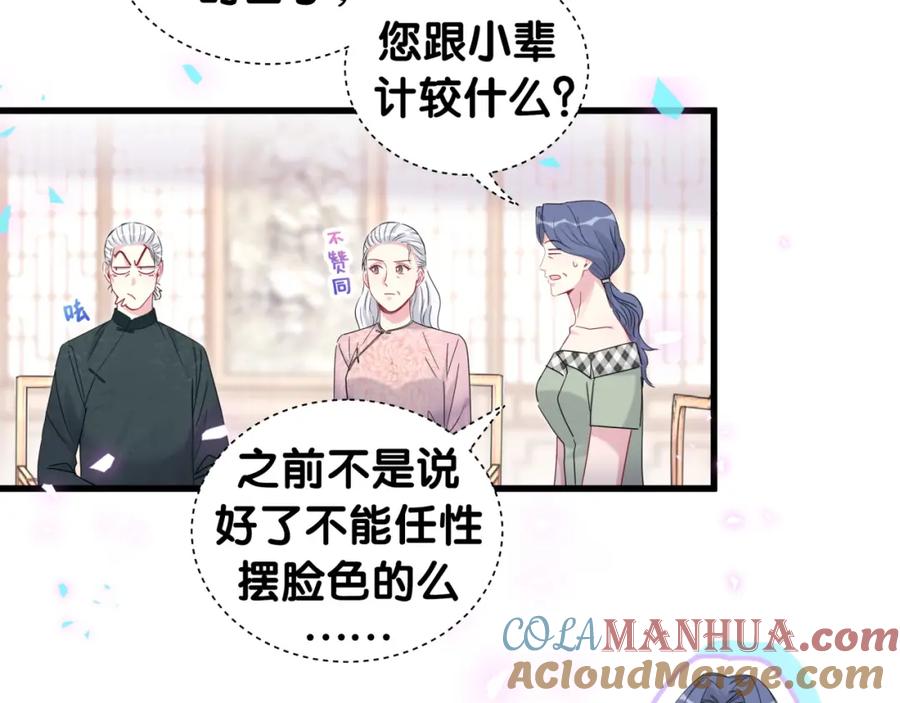 哪里来的大宝贝 第162话 她怎么会做这样的梦 第33页