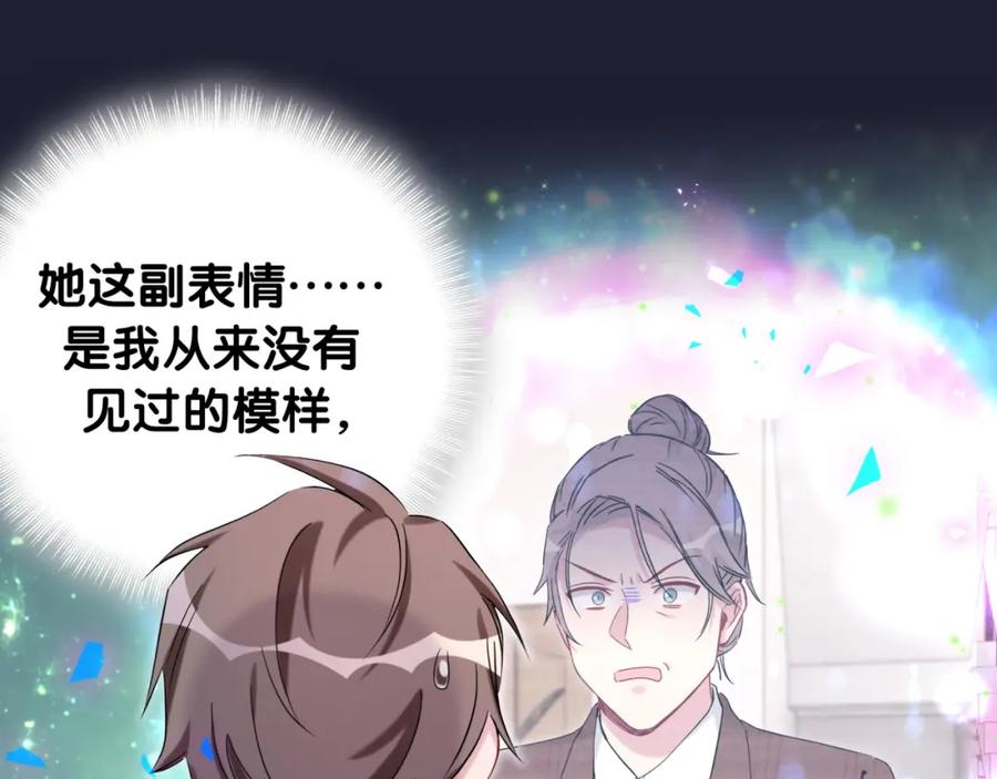 哪里来的大宝贝 第162话 她怎么会做这样的梦 第103页