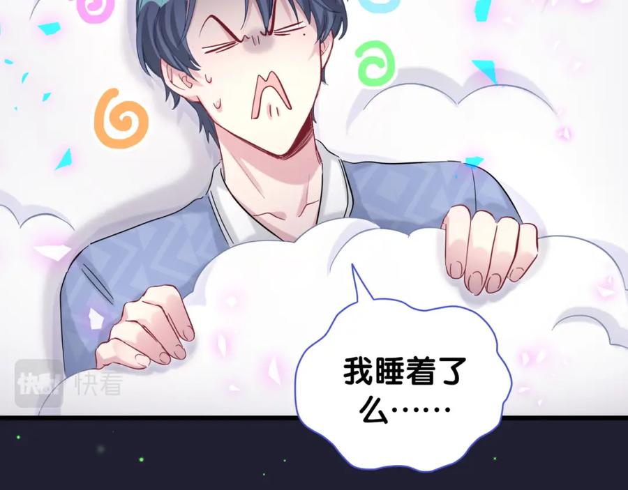 哪里来的大宝贝 第163话 怀疑 第31页