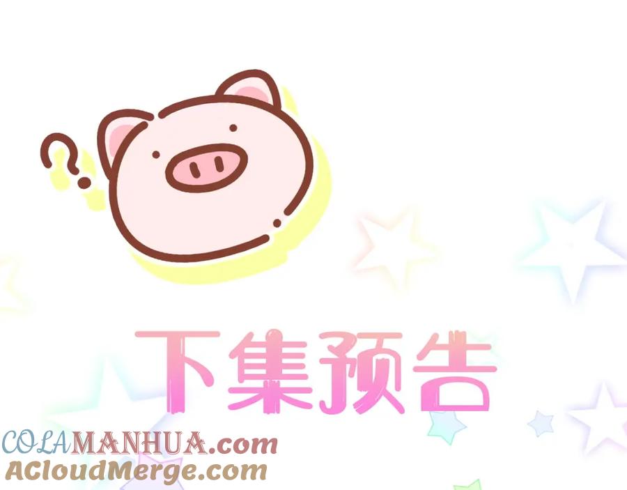 哪里来的大宝贝 第163话 怀疑 第97页