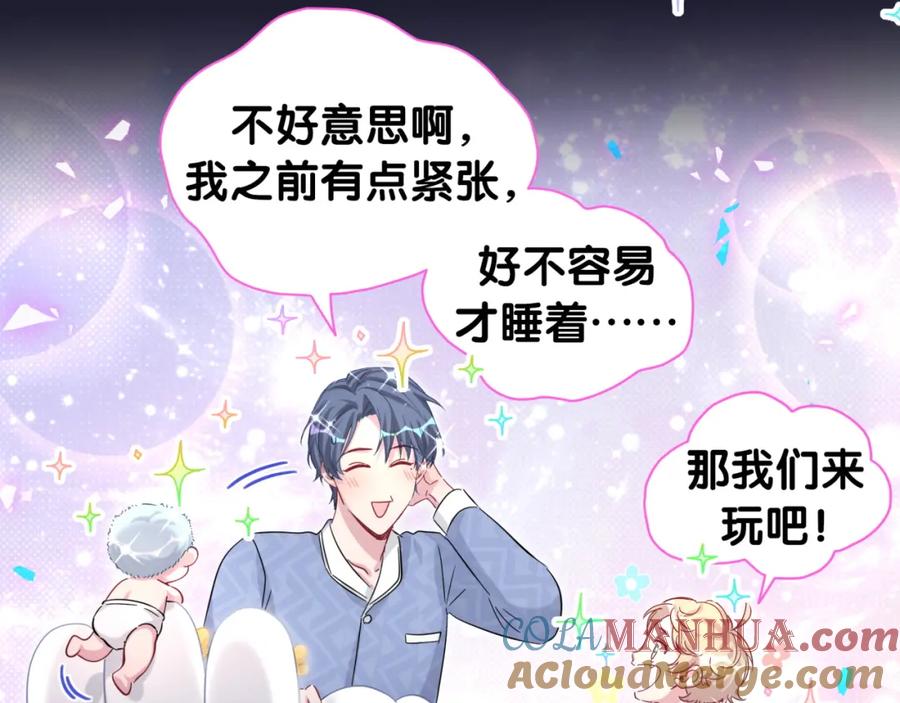 哪里来的大宝贝 第163话 怀疑 第37页