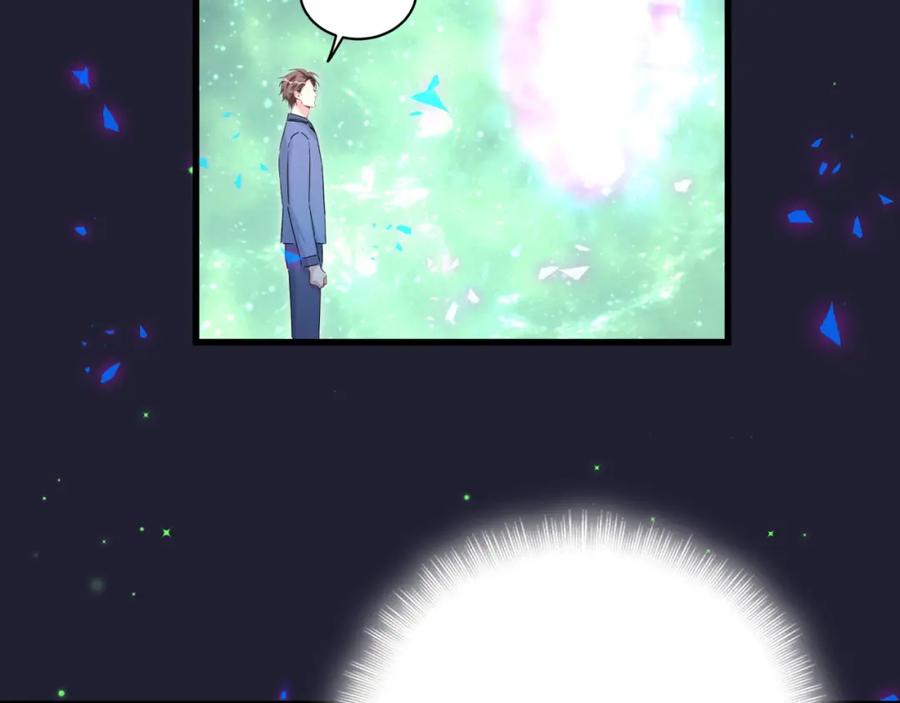 哪里来的大宝贝 第163话 怀疑 第11页
