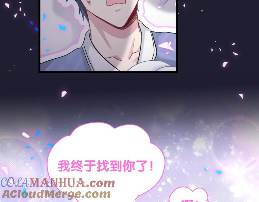 哪里来的大宝贝 第163话 怀疑 第33页