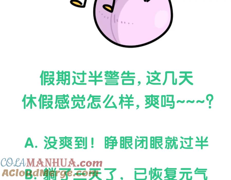 哪里来的大宝贝 第163话 怀疑 第101页