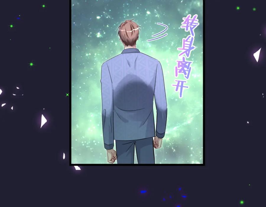 哪里来的大宝贝 第163话 怀疑 第27页