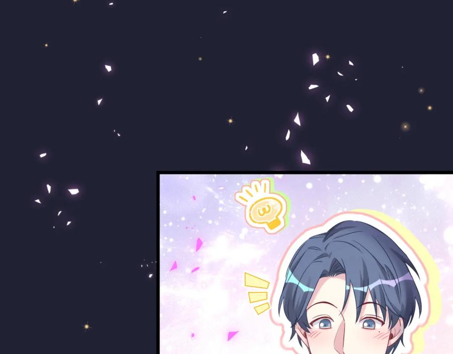 哪里来的大宝贝 第163话 怀疑 第75页