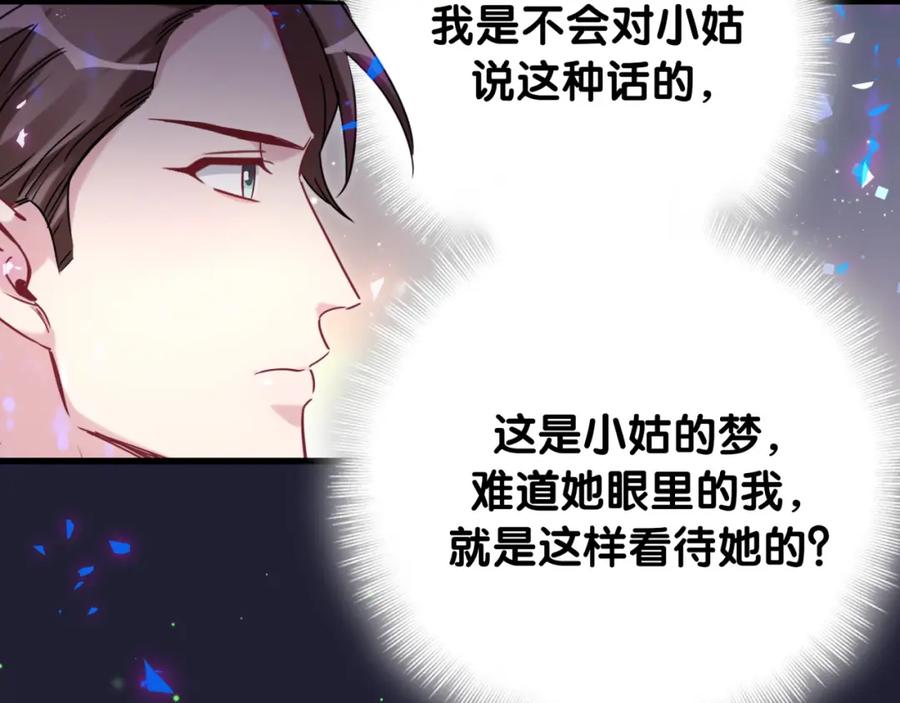 哪里来的大宝贝 第163话 怀疑 第12页