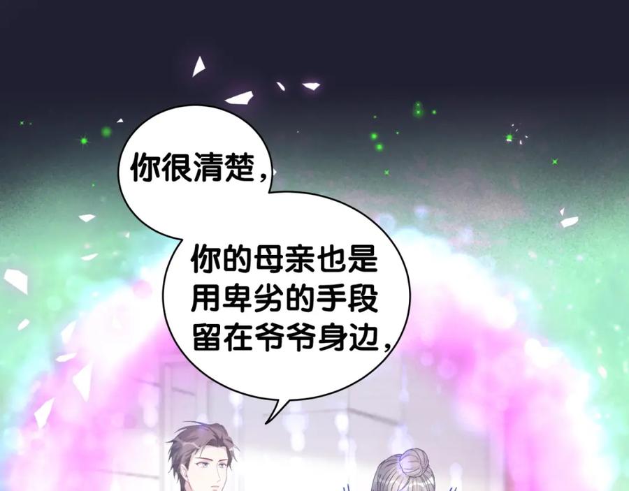 哪里来的大宝贝 第163话 怀疑 第18页