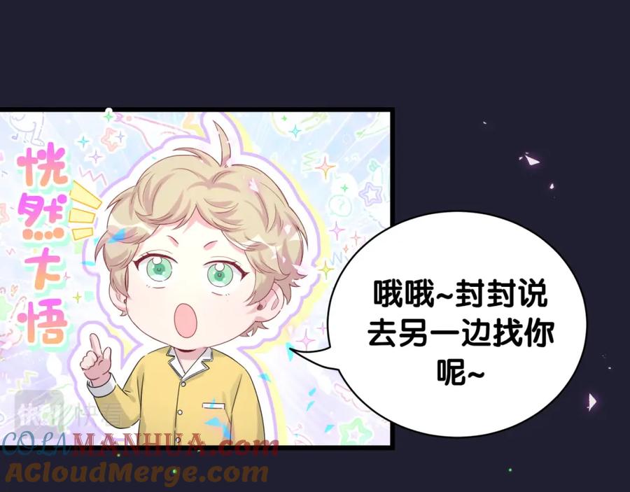 哪里来的大宝贝 第163话 怀疑 第41页