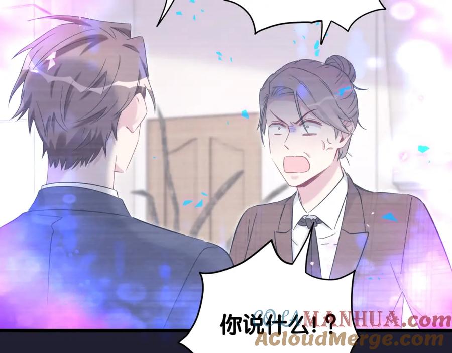哪里来的大宝贝 第163话 怀疑 第9页
