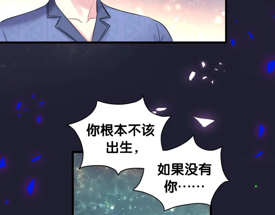 哪里来的大宝贝 第163话 怀疑 第26页