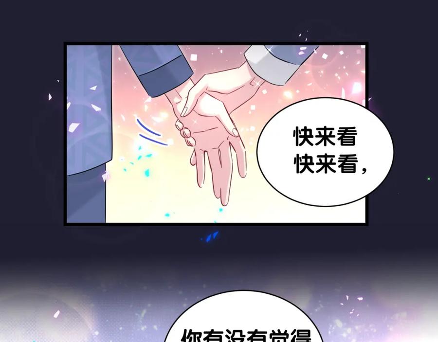 哪里来的大宝贝 第163话 怀疑 第62页