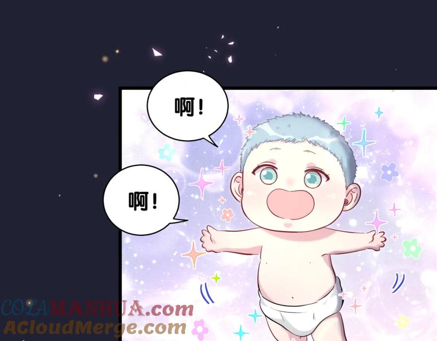 哪里来的大宝贝 第163话 怀疑 第65页