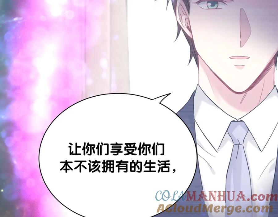 哪里来的大宝贝 第163话 怀疑 第21页