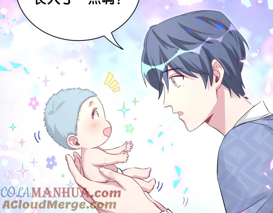 哪里来的大宝贝 第163话 怀疑 第49页