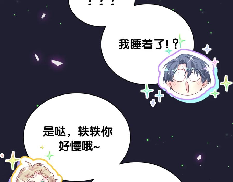 哪里来的大宝贝 第163话 怀疑 第35页