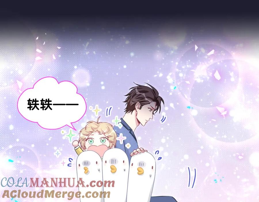 哪里来的大宝贝 第163话 怀疑 第53页