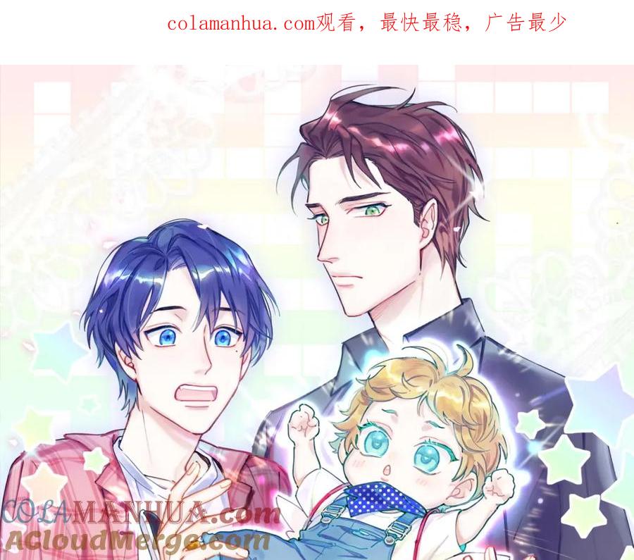 哪里来的大宝贝 第163话 怀疑 第1页