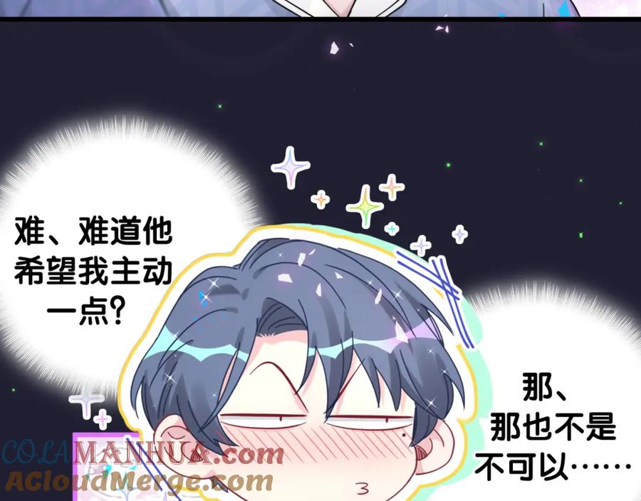 哪里来的大宝贝 第163话 怀疑 第85页
