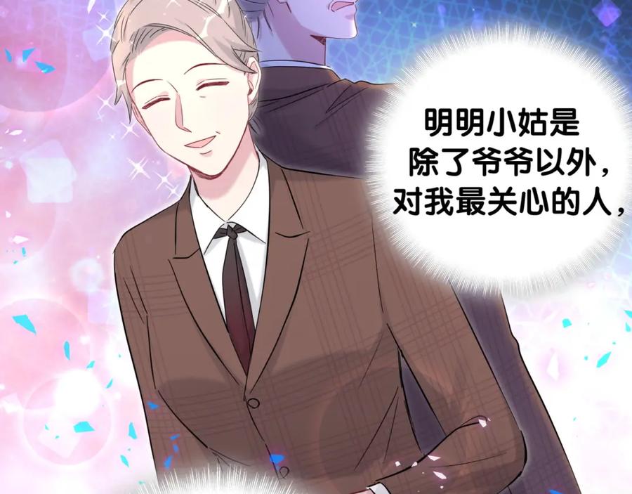 哪里来的大宝贝 第163话 怀疑 第14页