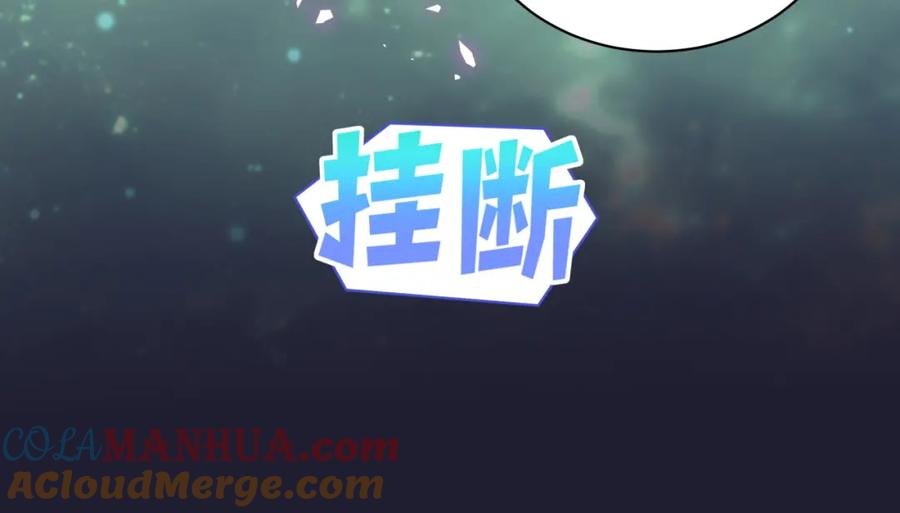 哪里来的大宝贝 第164话 果然如此 第53页
