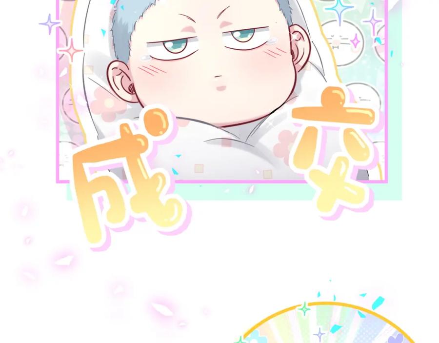 哪里来的大宝贝 第164话 果然如此 第132页