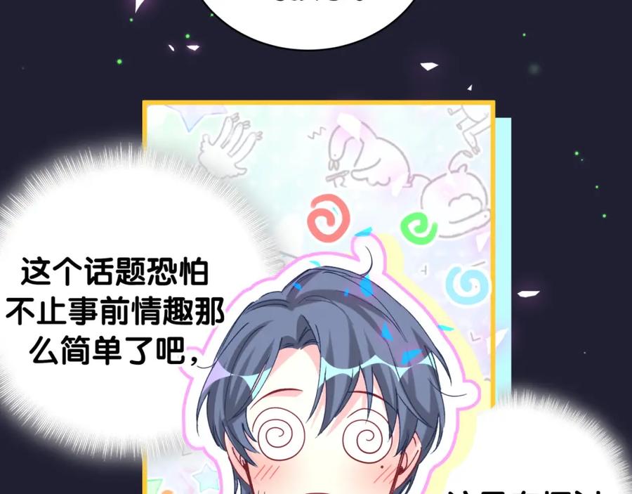 哪里来的大宝贝 第164话 果然如此 第6页