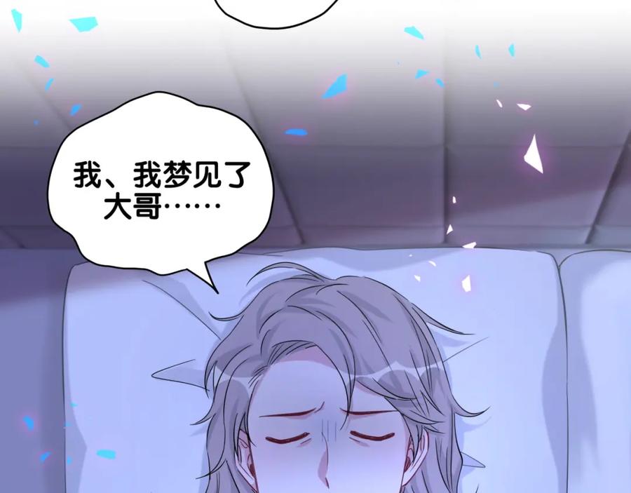 哪里来的大宝贝 第164话 果然如此 第88页