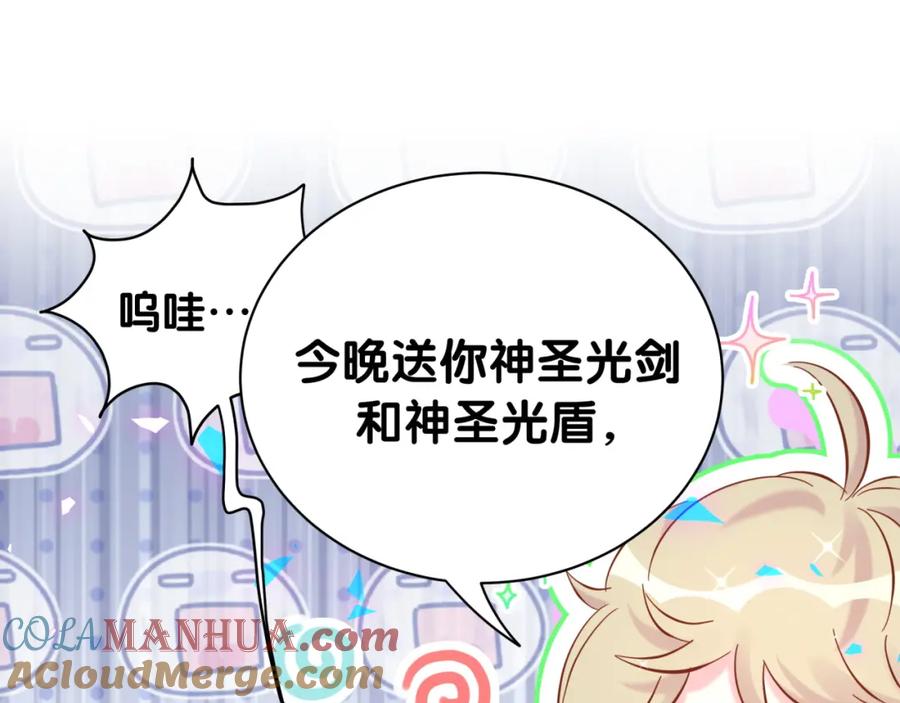哪里来的大宝贝 第164话 果然如此 第129页