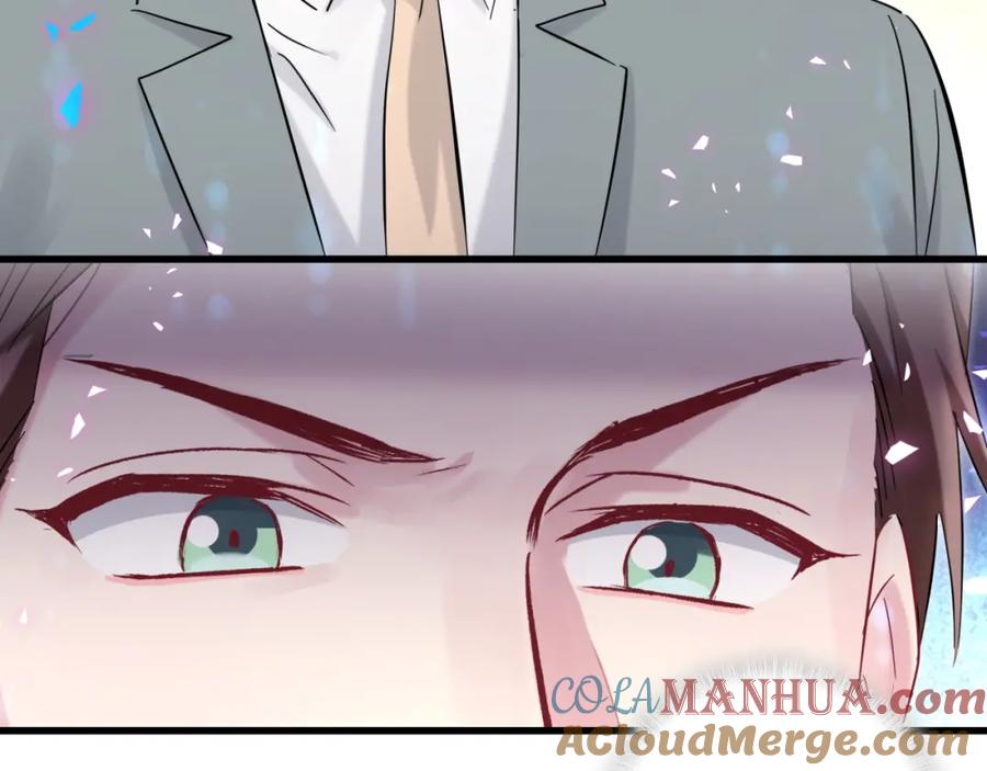 哪里来的大宝贝 第164话 果然如此 第121页