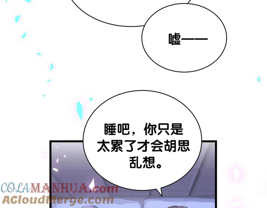 哪里来的大宝贝 第164话 果然如此 第105页