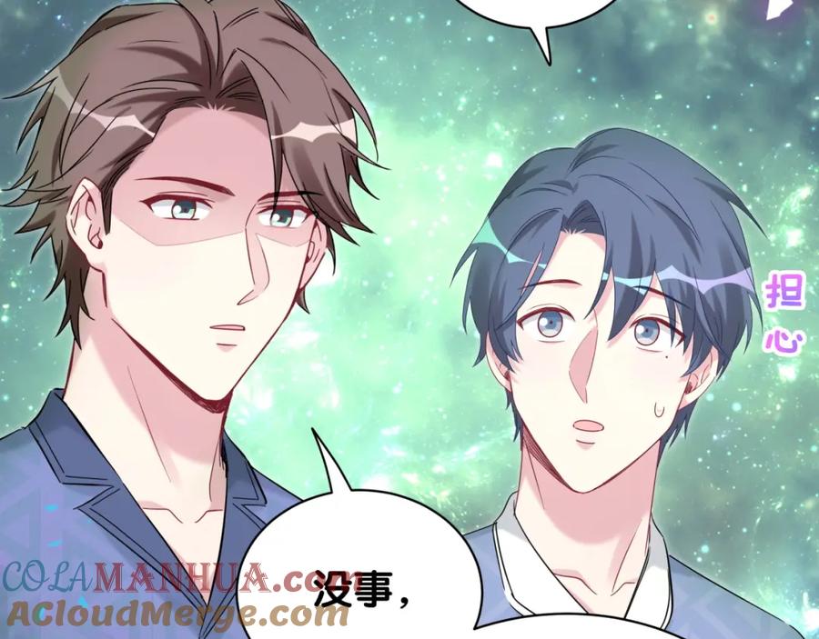 哪里来的大宝贝 第164话 果然如此 第109页
