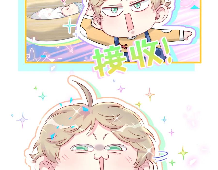 哪里来的大宝贝 第164话 果然如此 第126页