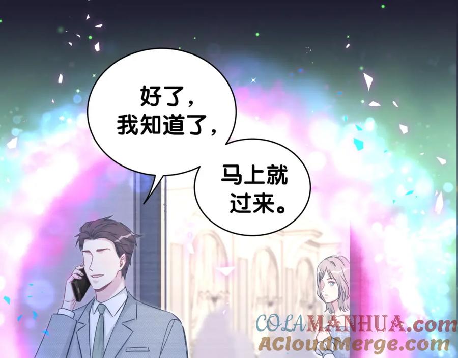 哪里来的大宝贝 第164话 果然如此 第49页