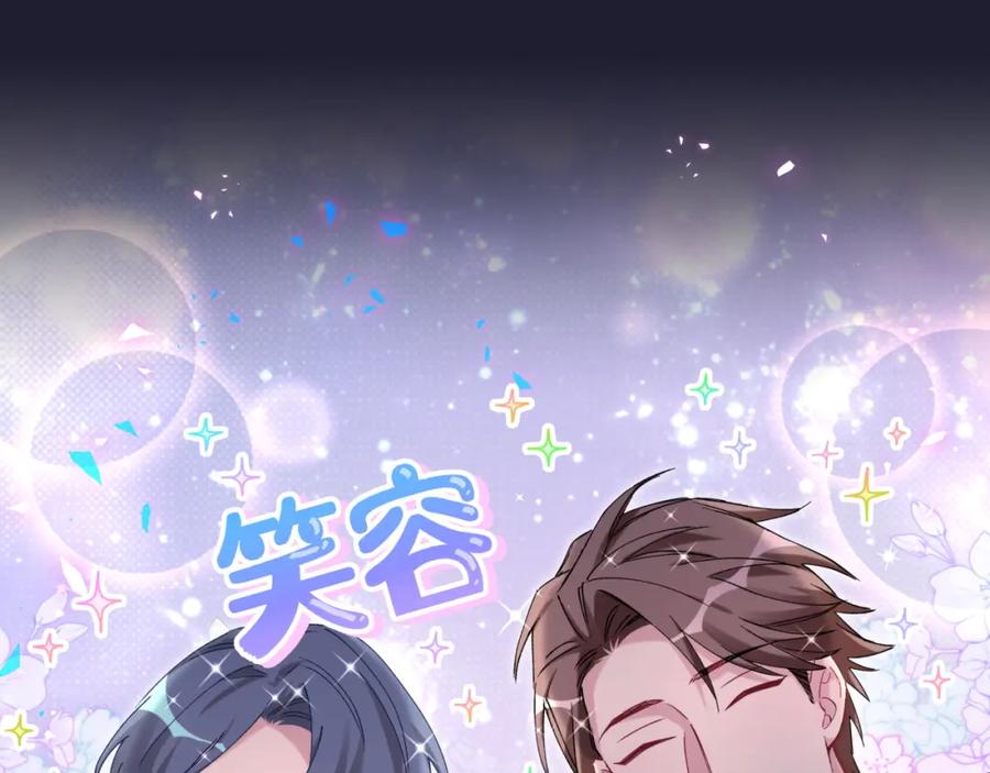 哪里来的大宝贝 第164话 果然如此 第43页