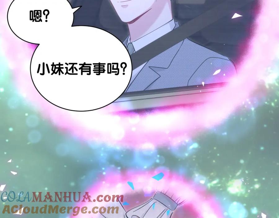 哪里来的大宝贝 第164话 果然如此 第69页