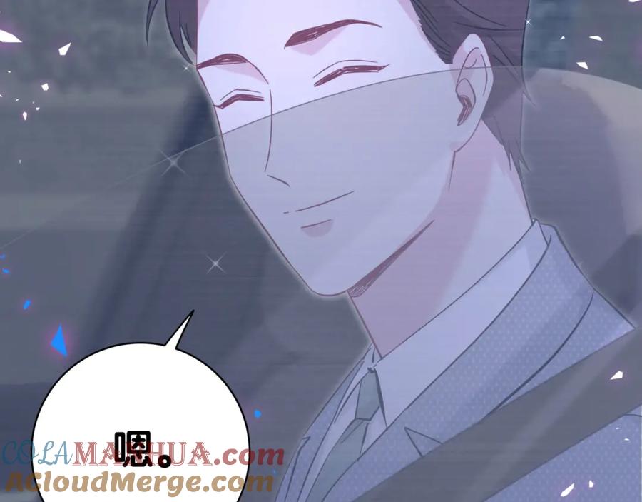 哪里来的大宝贝 第164话 果然如此 第73页