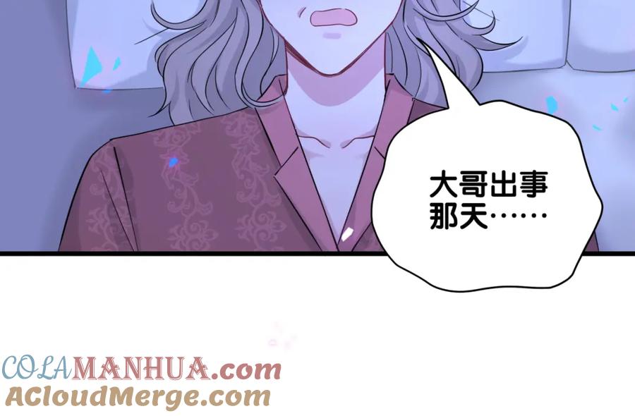 哪里来的大宝贝 第164话 果然如此 第89页