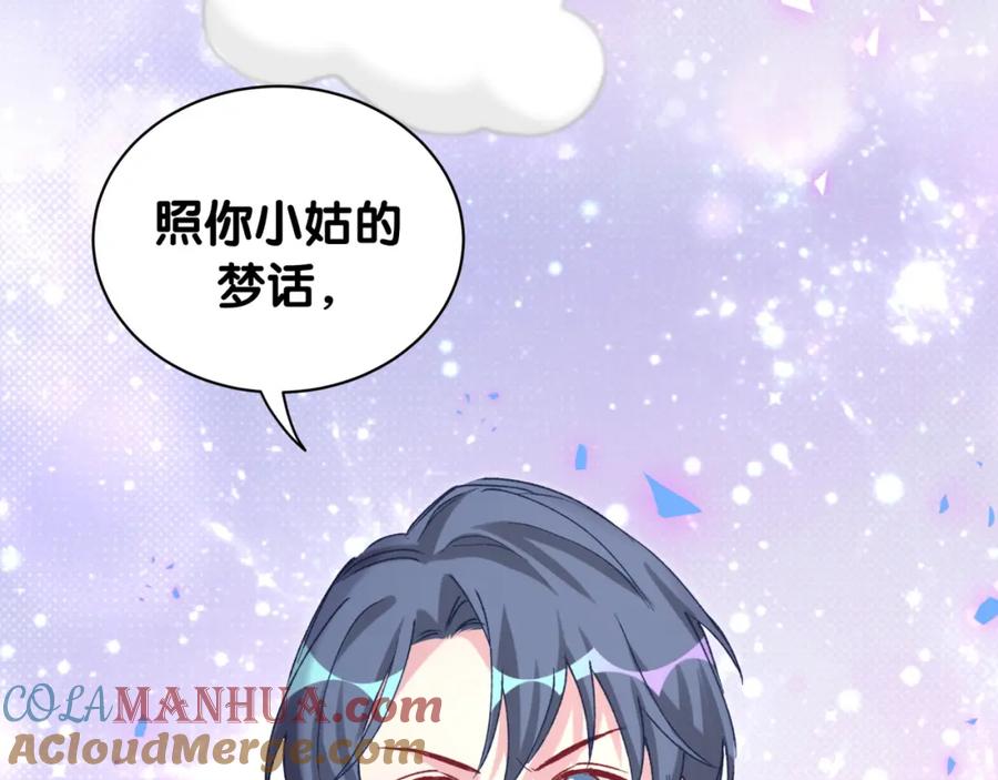 哪里来的大宝贝 第164话 果然如此 第21页