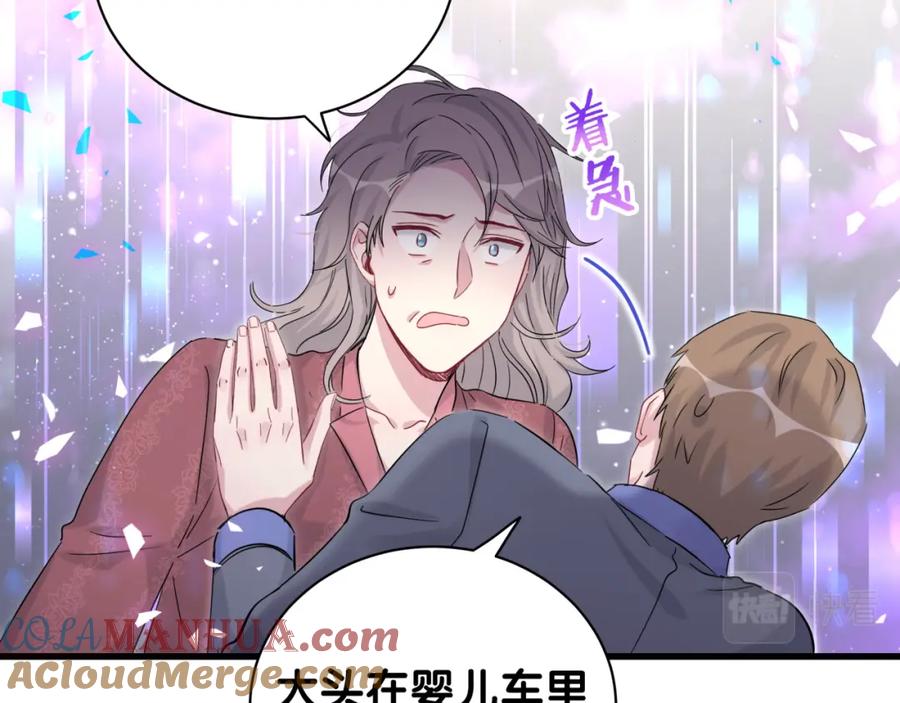 哪里来的大宝贝 第164话 果然如此 第93页