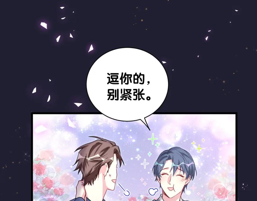 哪里来的大宝贝 第164话 果然如此 第26页
