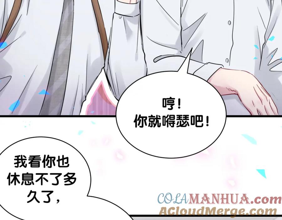 哪里来的大宝贝 第165话 你不对劲 第21页