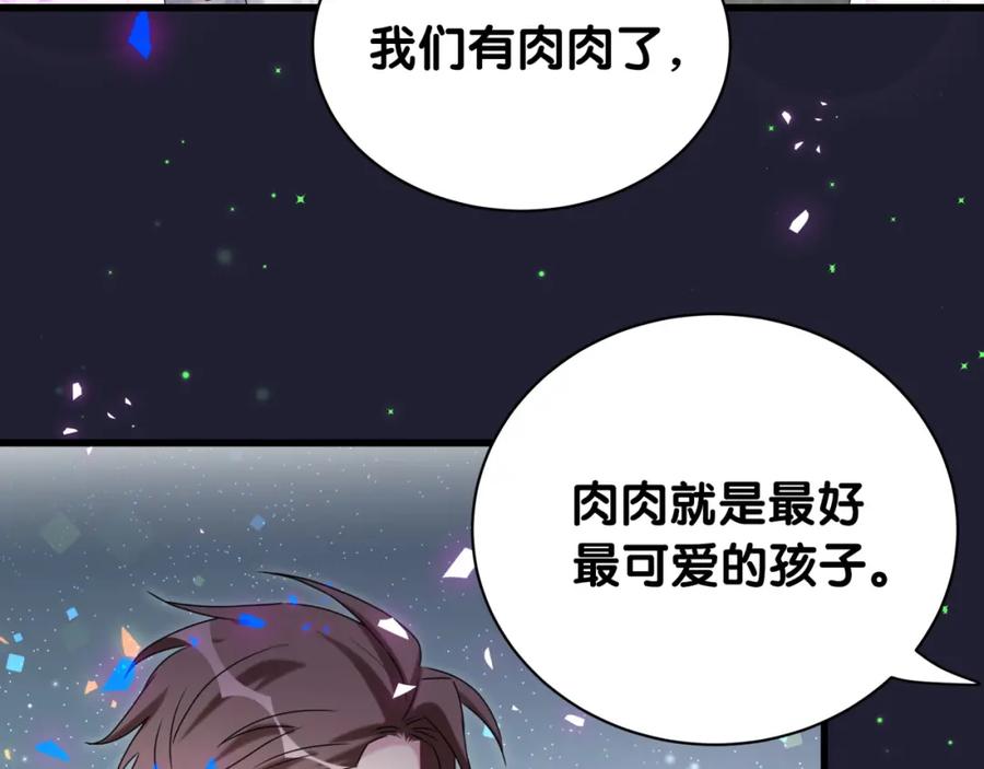 哪里来的大宝贝 第165话 你不对劲 第63页