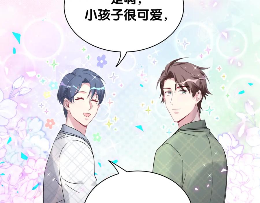 哪里来的大宝贝 第165话 你不对劲 第62页