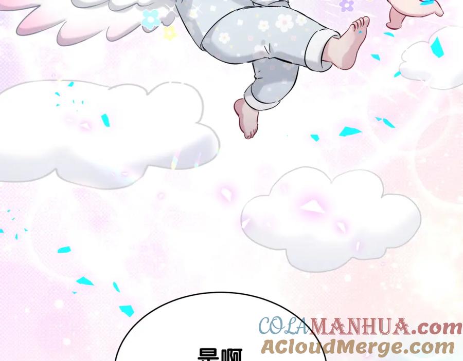 哪里来的大宝贝 第165话 你不对劲 第61页