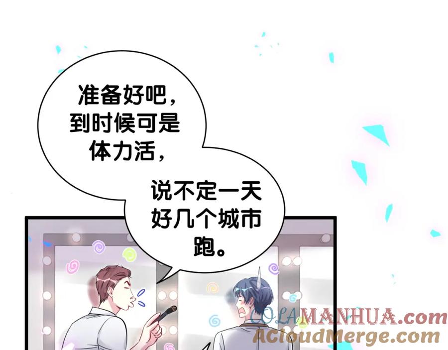 哪里来的大宝贝 第165话 你不对劲 第29页