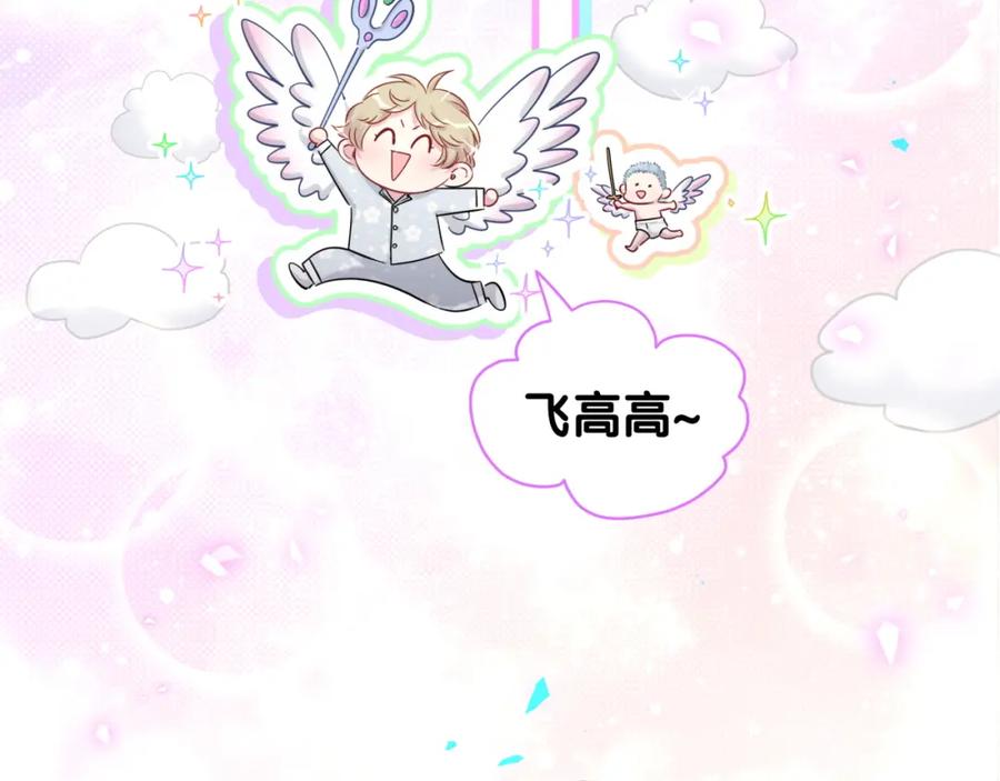 哪里来的大宝贝 第165话 你不对劲 第50页